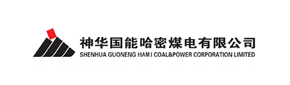 神华国能哈密煤电无限公司
